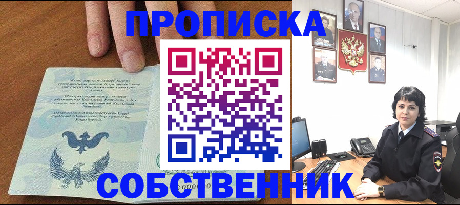 прописка регистрация в Тамбове