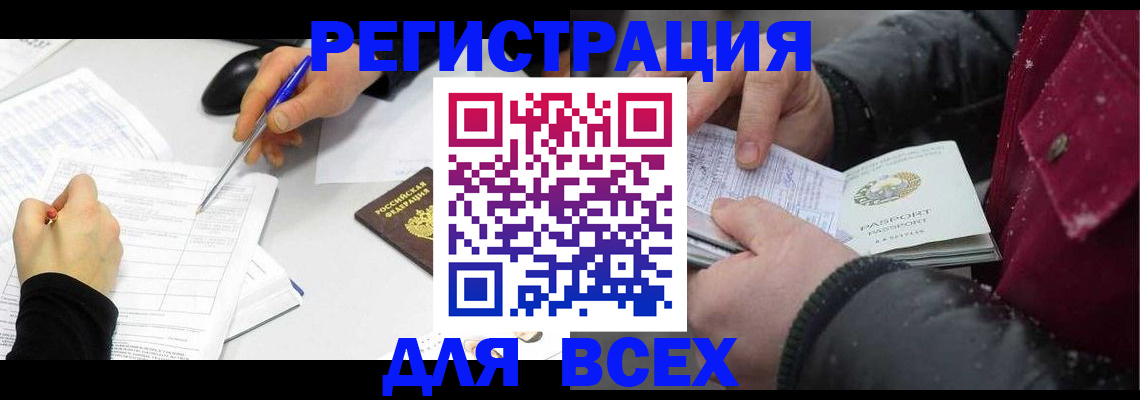 временная регистрация поиск в Тамбове