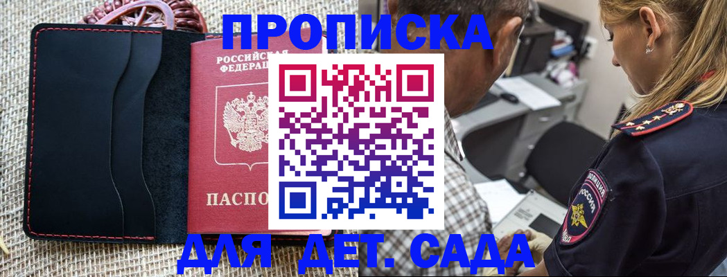 временная регистрация законно в Тамбове